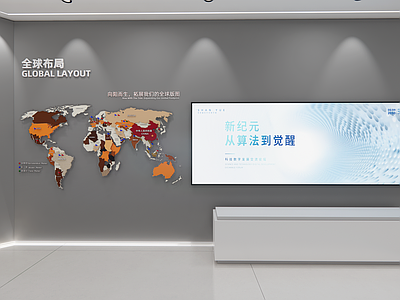 现代简约企业文化展厅 企业分布图 地图文化墙 企业展厅 展台展厅 全球布局文化墙