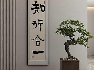 新中式玄关