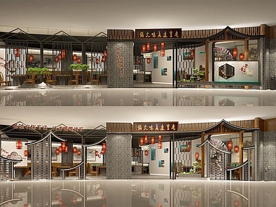 火锅店