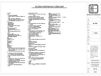 设计说明 室内设计说明