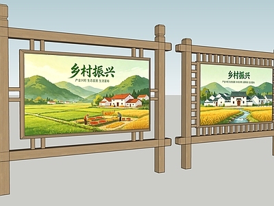 新中式宣传栏