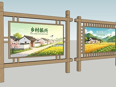 新中式宣传栏