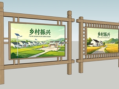 新中式宣传栏