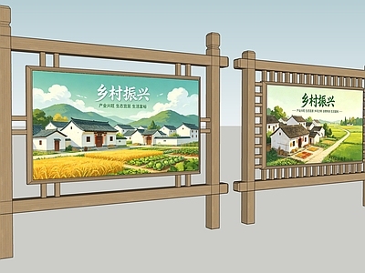 新中式宣传栏