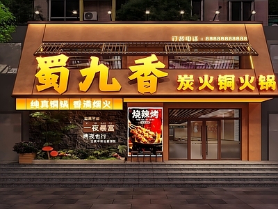 新中式餐饮建筑 新中式餐饮建筑 火锅店门头  中餐门头 烧烤店门头