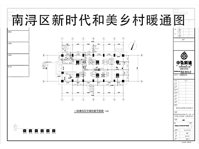 空调系统 建筑空调图 暖通图纸 暖通平面图 暖通节点图 暖通说明图