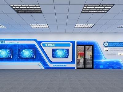 科技风科技展厅 办公室展厅 铝扣板吊顶
