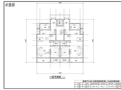 多层住宅 4F叠墅 概念方案平面图 两面宽 180平方米 165平方米