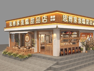 原木奶油风甜品面包店