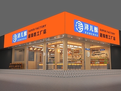 现代简约蛋糕店