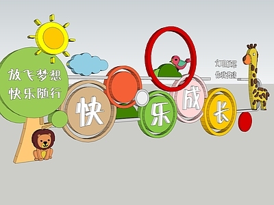 卡通童趣风其他公共空间美陈 幼儿园景墙 幼儿园小品 幼儿园导视牌 卡通风格雕塑 卡通风格小品