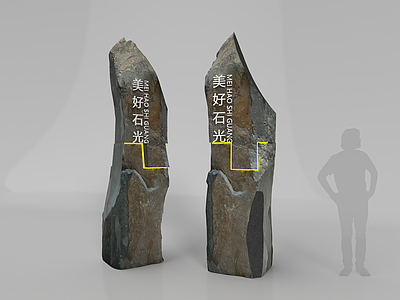 侘寂风导视立柱 景石标识 造型景石 景石雕塑