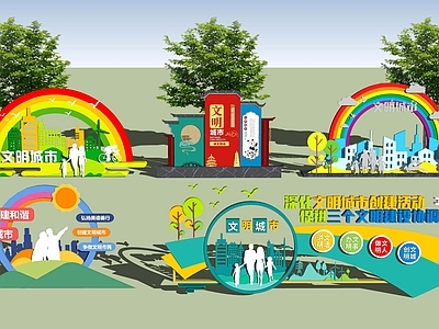 现代简约城市广场装置 文明城市宣传栏 景观雕塑小品 文化墙标语主题