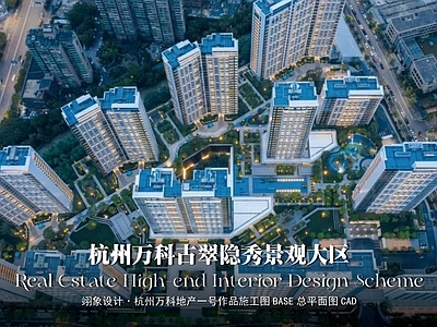 示范区景观 杭州万科古翠隐秀 万科大区景观平面 万科一线地产平面 地产景观大区平面 大区平面施工图