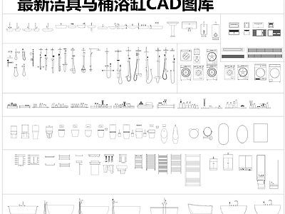 卫浴设施 卫浴设施