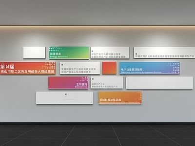 现代简约文化墙 现代企业文化墙 展示墙 标语 口号 宣传栏