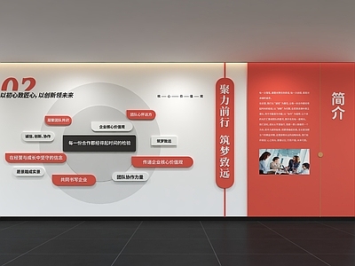 现代简约文化墙 现代企业文化墙 展示墙 标语 口号 宣传栏