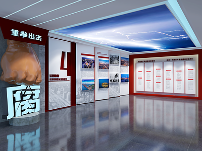 现代廉政展厅风格廉政展厅