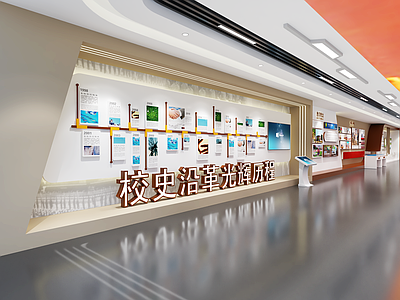 现代简约学校展厅