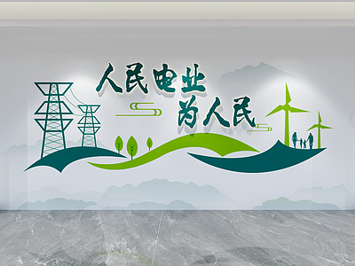 现代简约文化墙