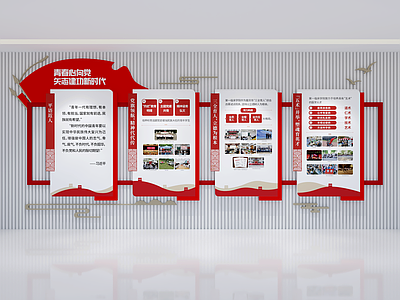 新中式党建展厅