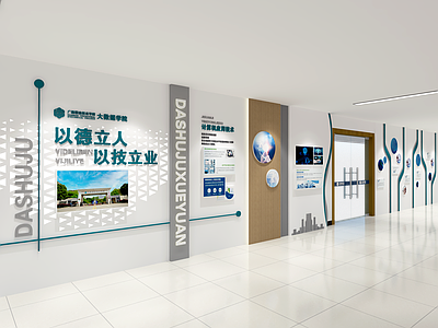 现代简约职业教育展厅