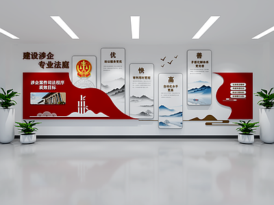 新中式其他办公区域