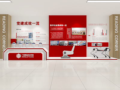 现代简约职业教育展厅