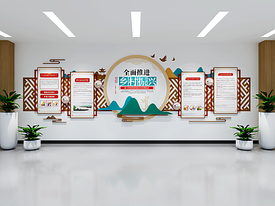 新中式党建室