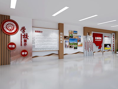 现代简约学校展厅