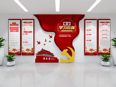 新中式党建展厅