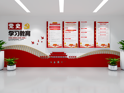 新中式党建室