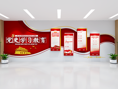 党建风党建展厅
