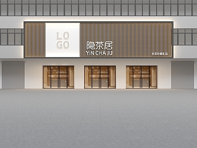 现代简约餐饮建筑 烟酒礼品 茶饮空间