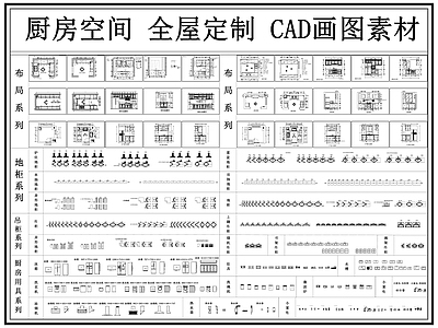 厨房 橱柜 全屋定制 厨房设施 厨具 厨房家电