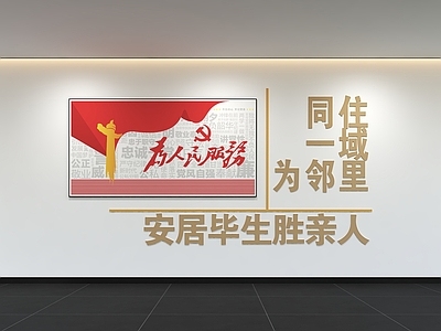 现代简约文化墙 现代企业文化墙 展示墙 标语 口号 宣传栏