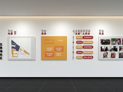 现代简约文化墙 现代党建文化墙 展示墙 标语 口号 宣传栏
