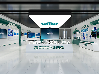 现代简约职业教育展厅