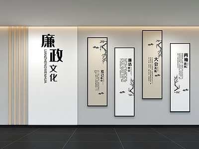新中式文化墙 现代党建文化墙 廉洁文化墙 标语 口号 宣传栏