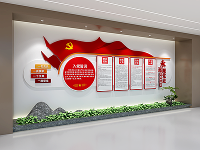 党建文化风党建室