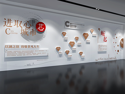 新中式城市展厅