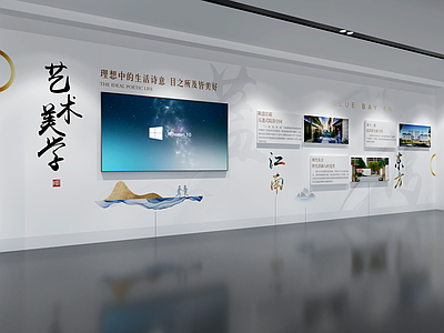 新中式企业展厅