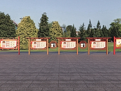 新中式宣传栏