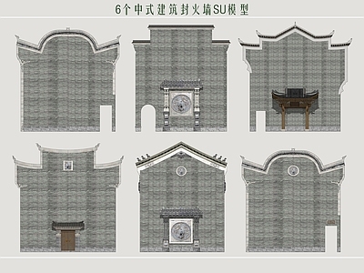 新中式古建筑 古建山墙 封火墙 传统民居景墙 民居建筑山墙 徽派建筑山墙