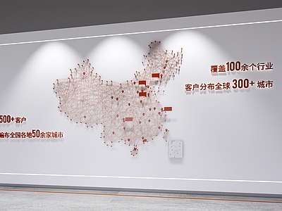 现代地图 业务分布地图 线型地图辐射 企业文化墙