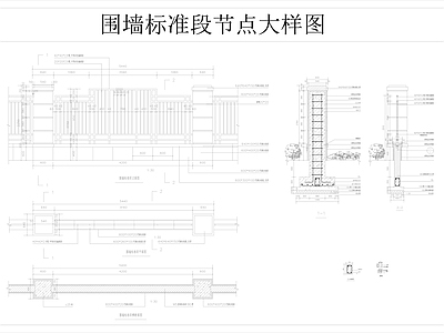 景观节点 围墙标准段节点 铁艺围墙大样 景观围墙节点大样 室外围墙节点大样