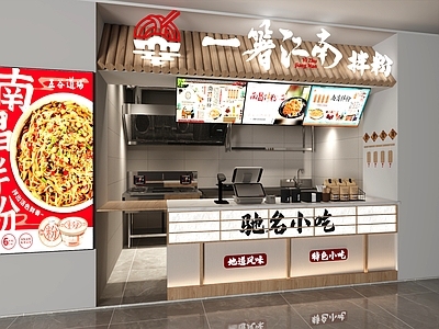 新中式其他餐饮空间 小吃店 档口店铺 小吃城