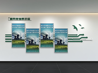 现代简约文化墙 现代企业文化墙 展示墙 标语 口号 宣传栏
