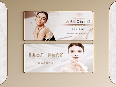 奶油风挂画 医美广告灯箱 美女广告画 美容院广告灯箱 整形医院广告宣传
