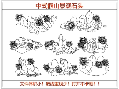 其他图库 中式假山景观石头 假山 石头